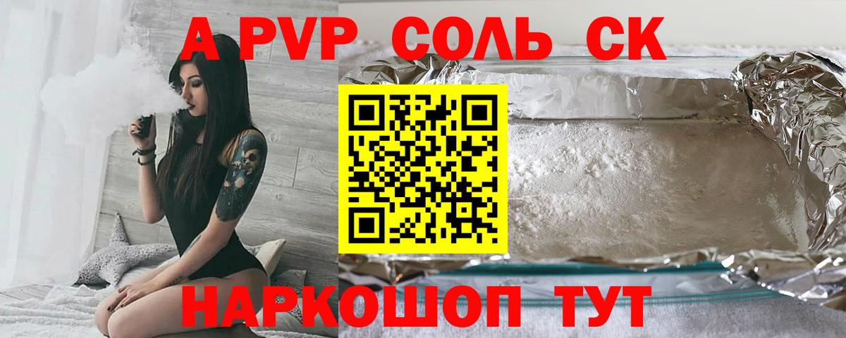 Королёв  Alpha-PVP  купить  цена  Вход с VPN  Альфа ПВП мука  Alpha PVP VHQ 