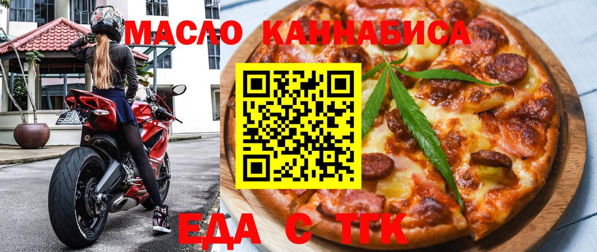 Королёв  Печенье с ТГК конопля  Вход с VPN 