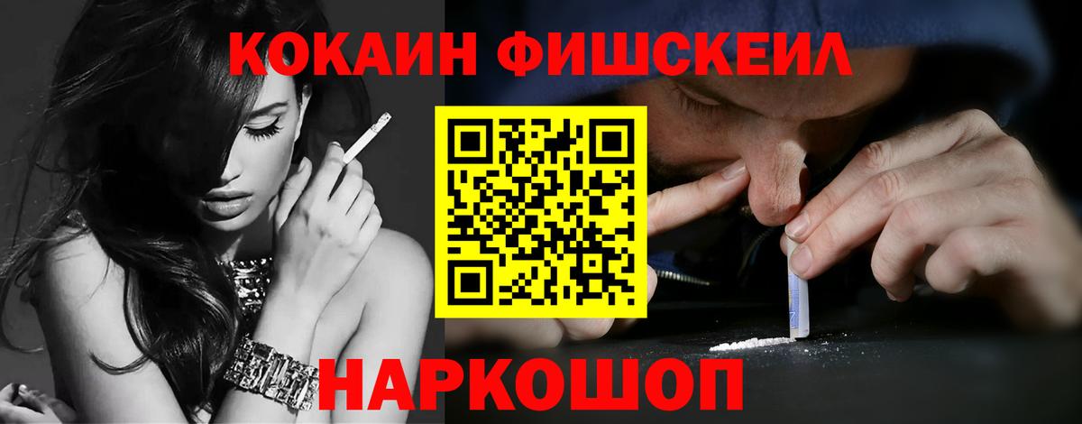 Кокаин Columbia  Кокаин VHQ  Королёв  Вход с VPN 