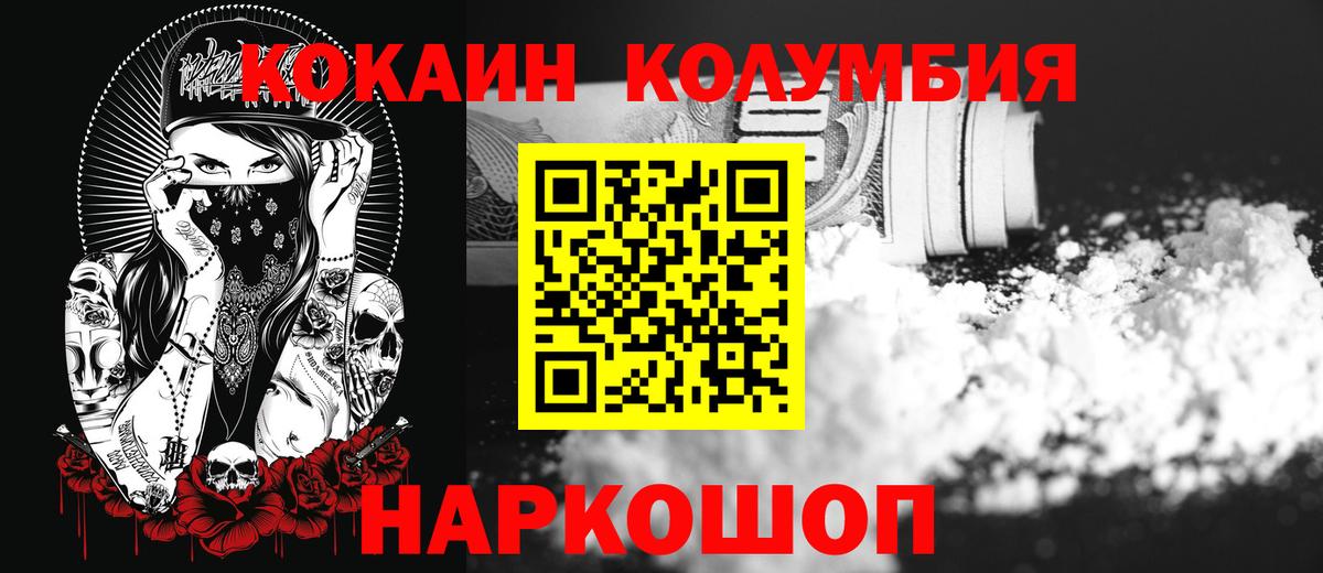 Кокаин Эквадор Королёв