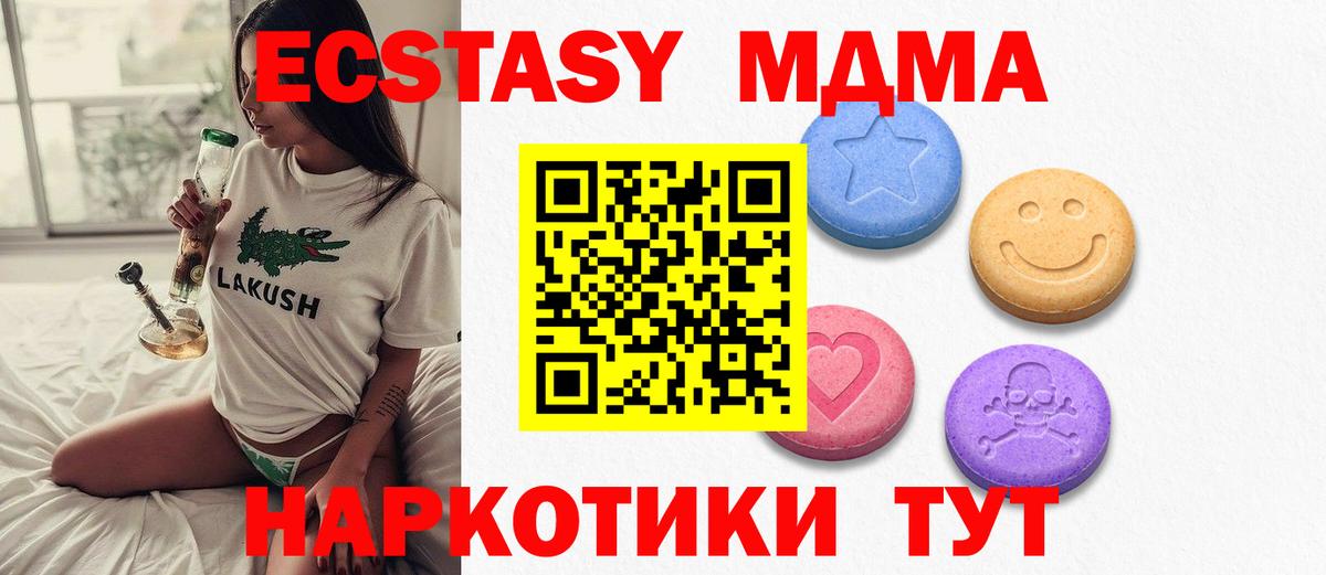 Экстази 250 мг Королёв