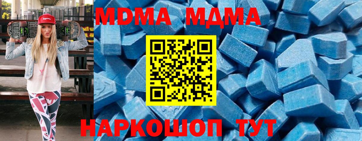 MDMA  Вход с VPN  МДМА кристаллы  Королёв  MDMA VHQ 