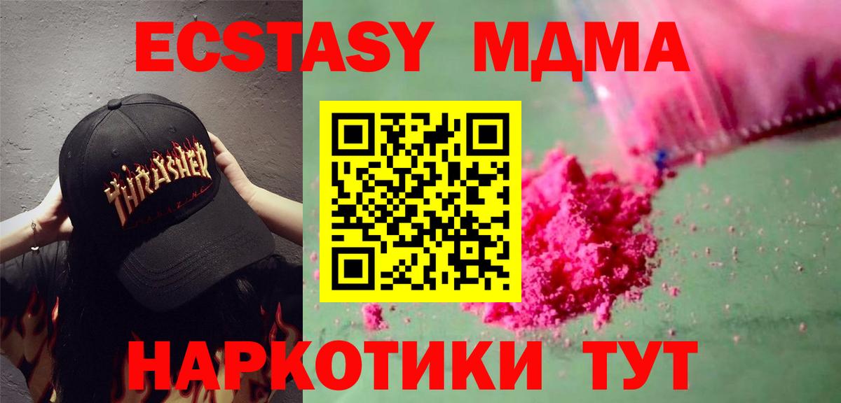 МДМА молли Королёв