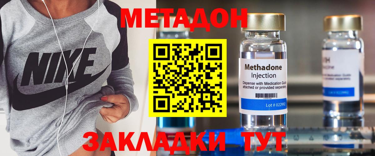 Метадон мёд  Вход с VPN  Королёв  Метадон VHQ 