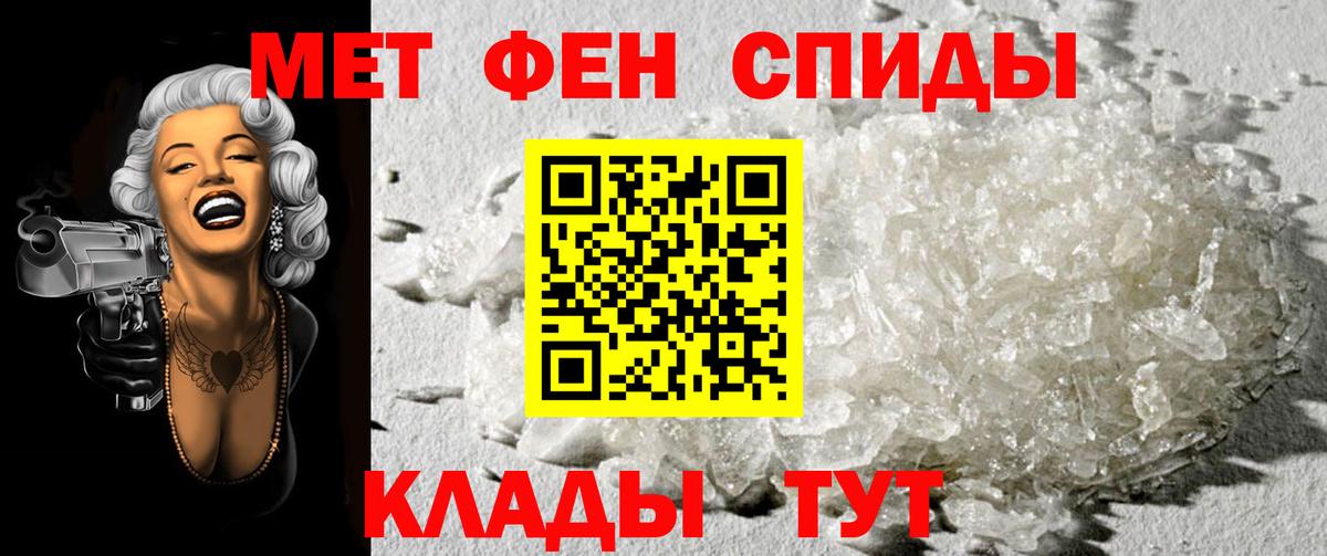 Первитин кристалл  Вход с VPN  Королёв 