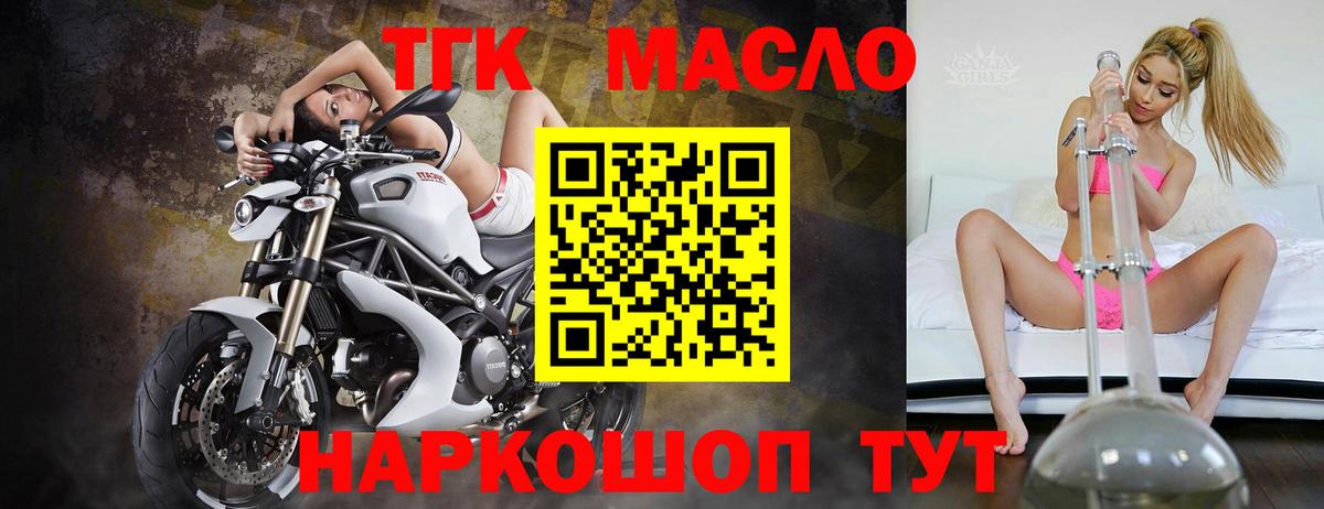 ТГК концентрат Королёв