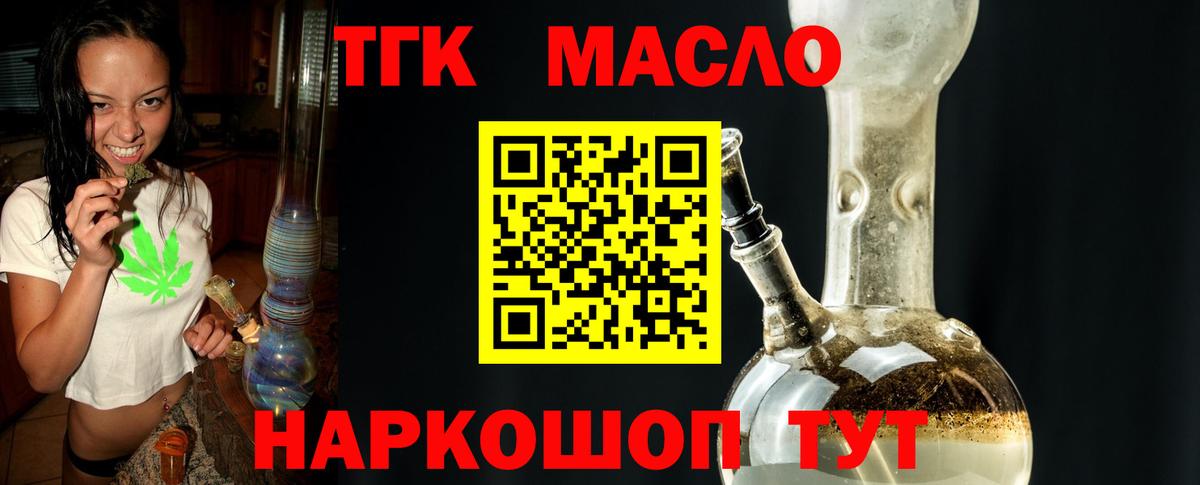 купить наркотик  ТГК жижа  Вход с VPN  mega как зайти  Королёв 